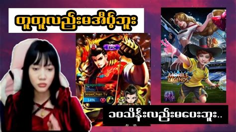 MayZon Lizar HD ဗီဒီယိုရောင်းစားခံရ တူတူအိပ့်မလား .